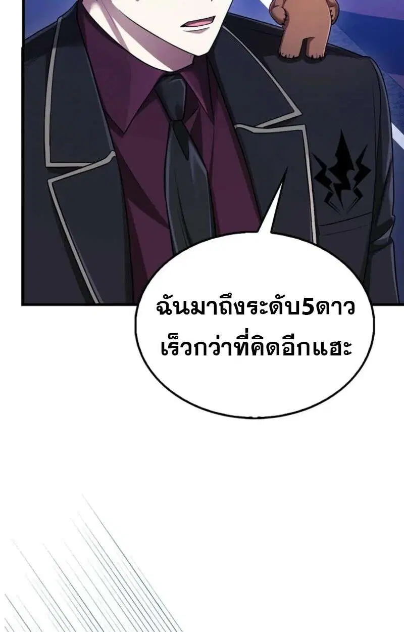 Mightiest Melee Magician สุดยอดจอมเวทย์สายประชิด ตอนที่ 57 หน้า 22