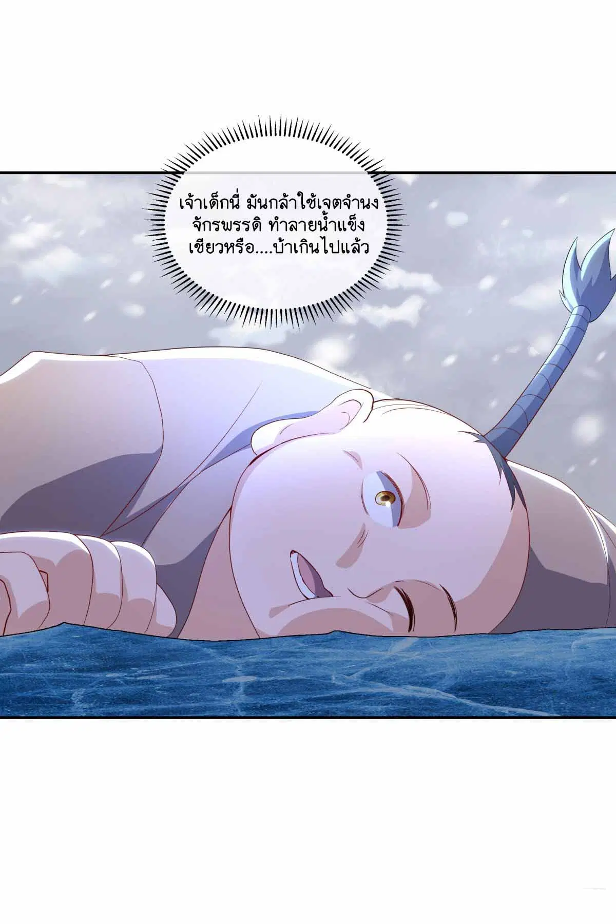 Peerless Battle Spirit ตอนที่ 686 หน้า 28