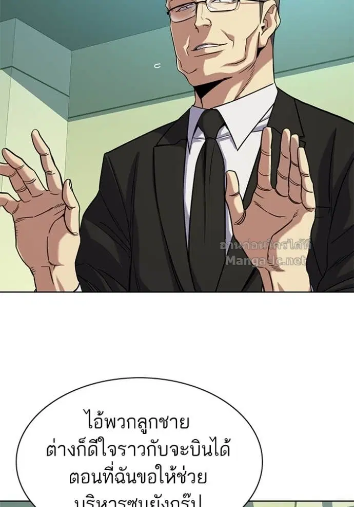 Reborn Rich ตอนที่ 69 หน้า 26
