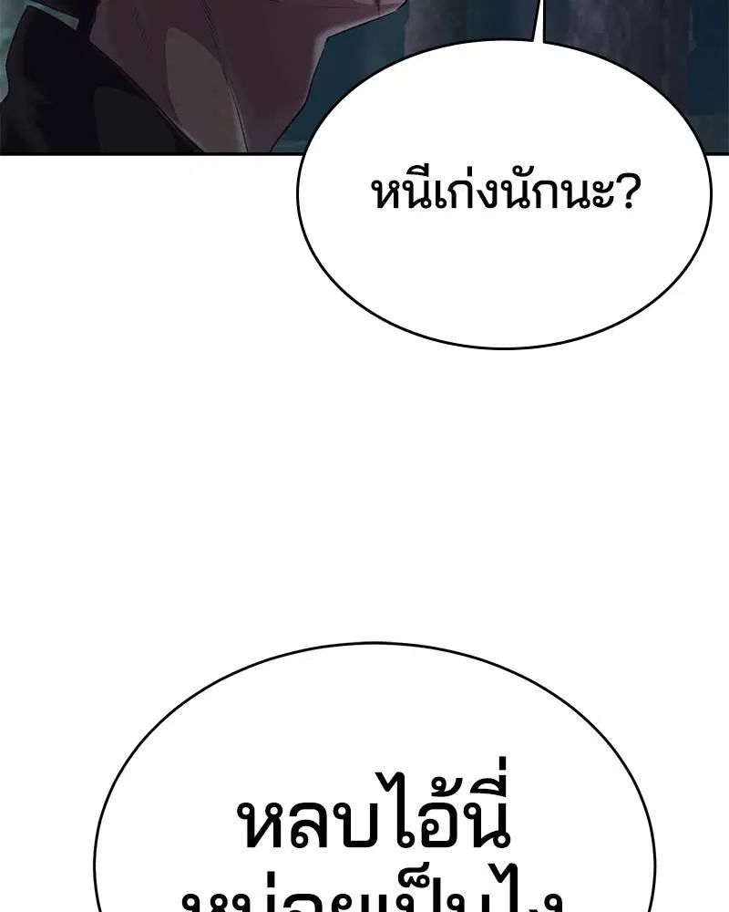 The Boy of Death ตอนที่ 90 หน้า 52
