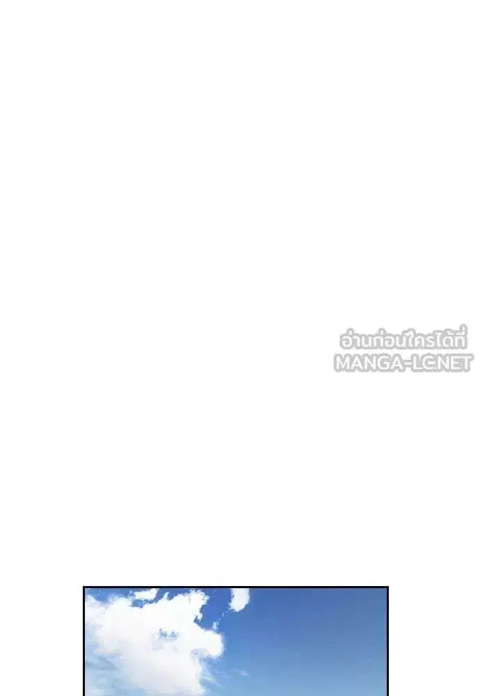 True Education ตอนที่ 238 หน้า 77