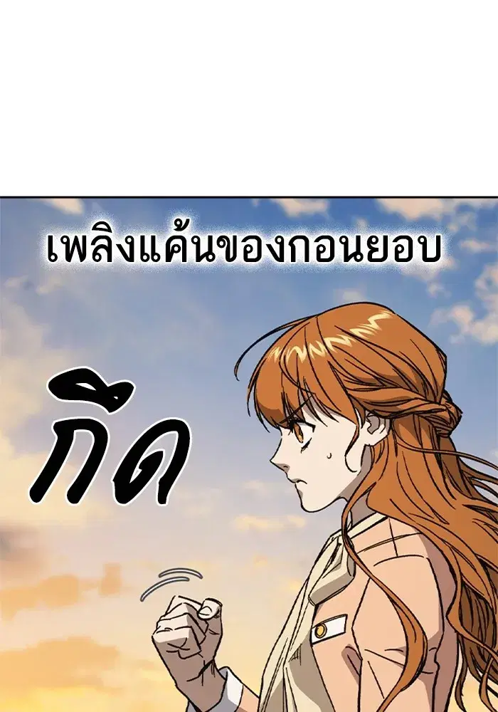 Study Group ตอนที่ 239 หน้า 104
