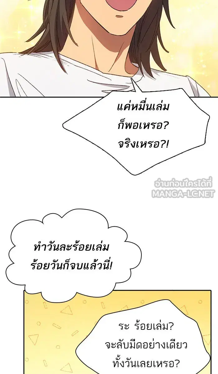 The S-Classes That I Raised (My S-Class Hunters) ตอนที่ 29 หน้า 9