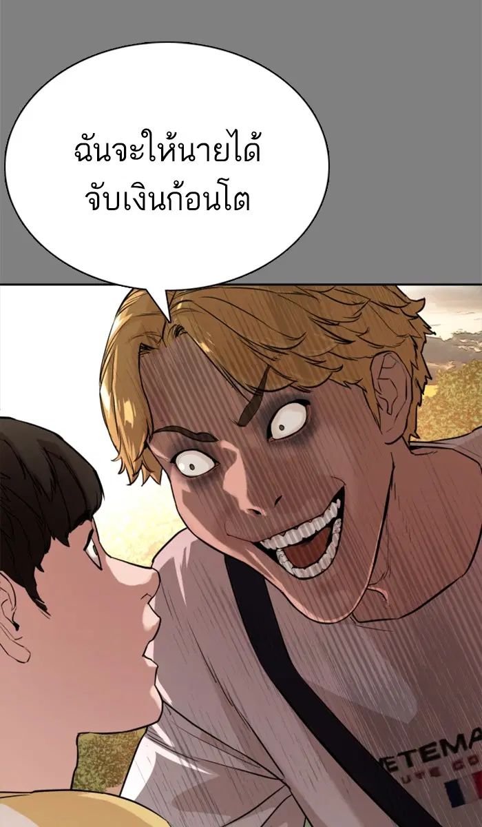 How to Fight ตอนที่ 2 หน้า 98