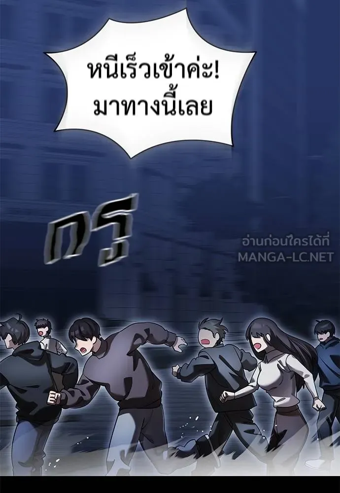 Reincarnation Path of The Underworld King ยอมรา ผู้พิพากษาจากนรก ตอนที่ 76 หน้า 2