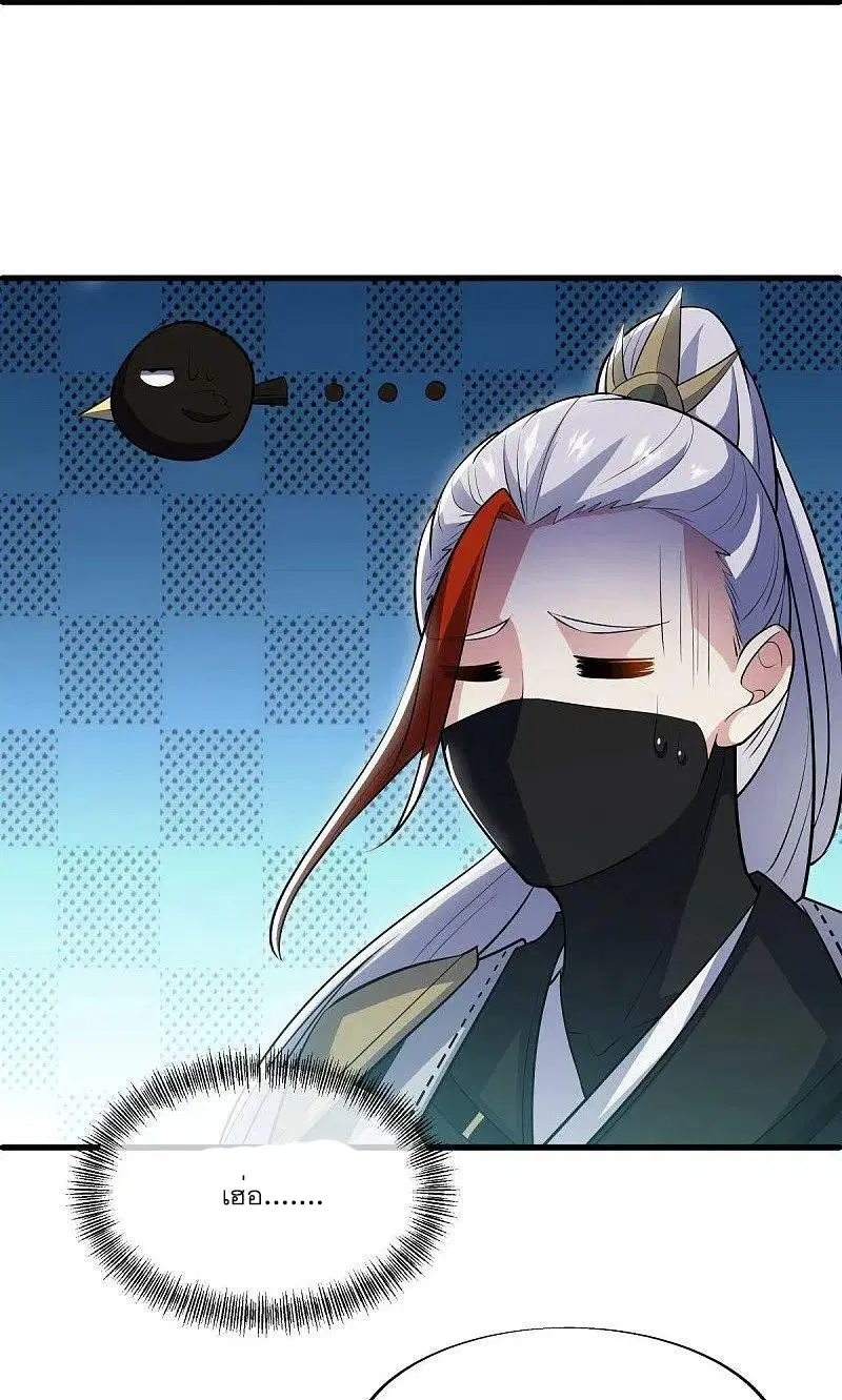 Peerless Battle Spirit ตอนที่ 512 หน้า 53