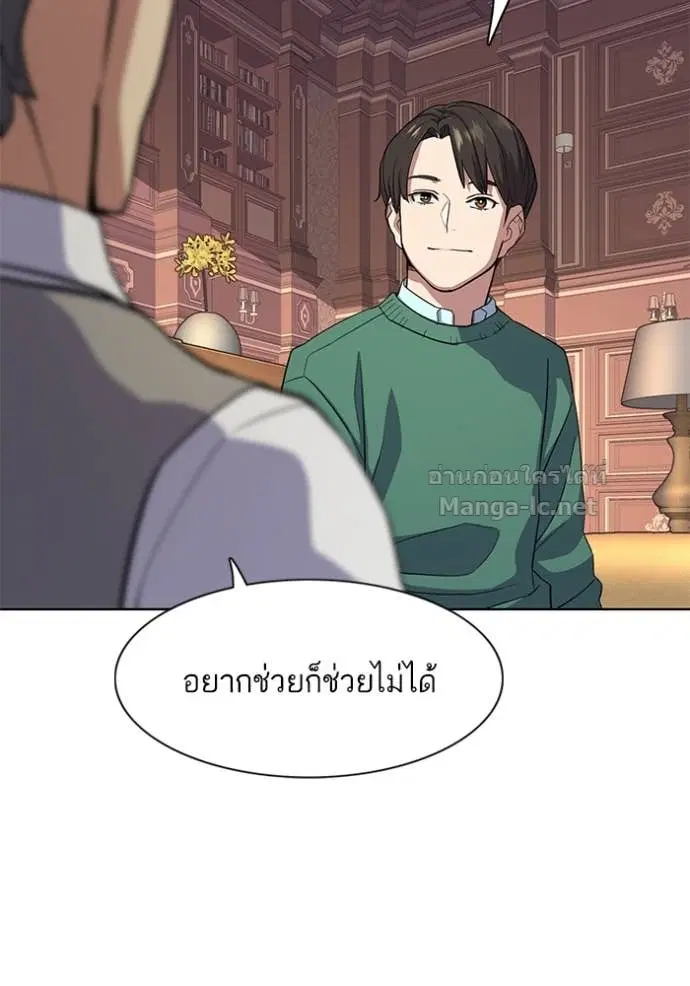 Reborn Rich ตอนที่ 28 หน้า 68