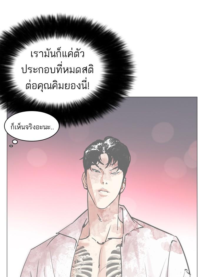 Lookism ตอนที่ 248 หน้า 162