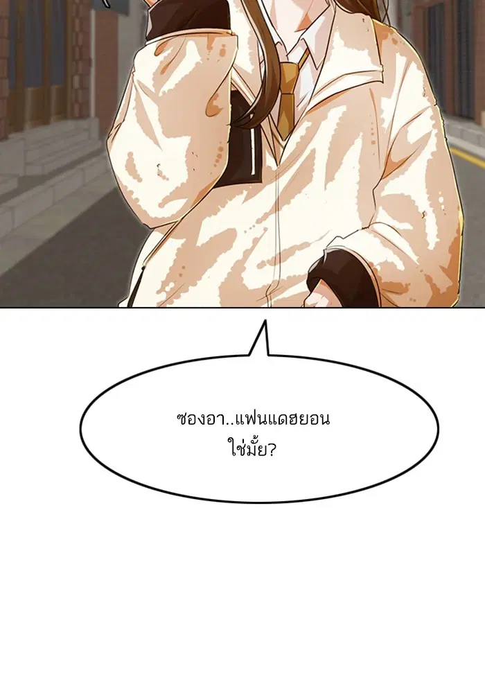 Random Chat ตอนที่ 143 หน้า 11