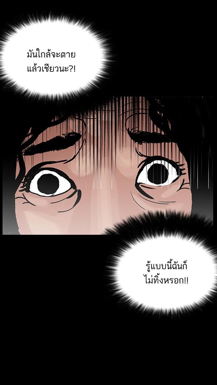 Lookism ตอนที่ 151 หน้า 60