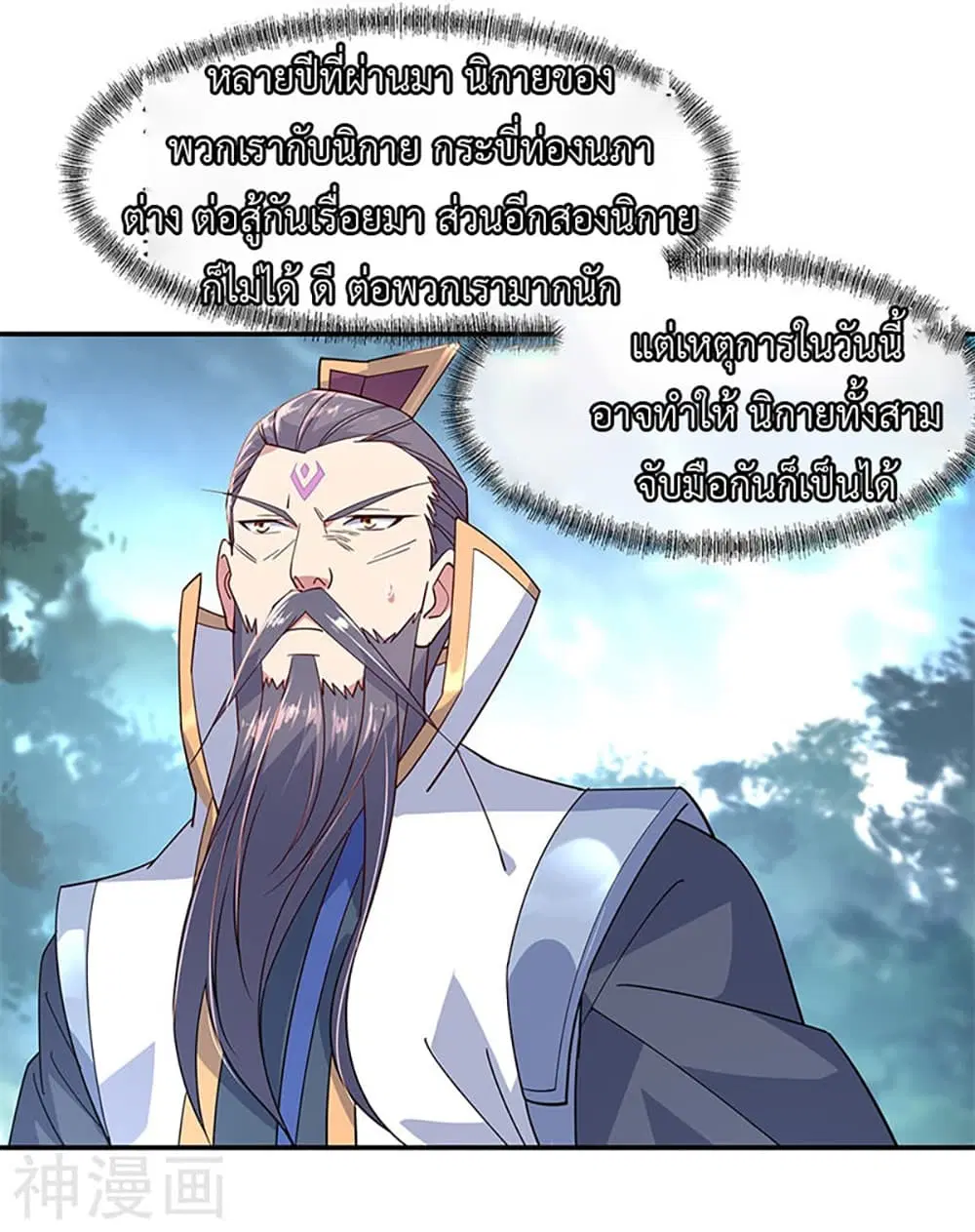 Peerless Battle Spirit (Tian Cang Zi Dongman) ตอนที่ 142 หน้า 14