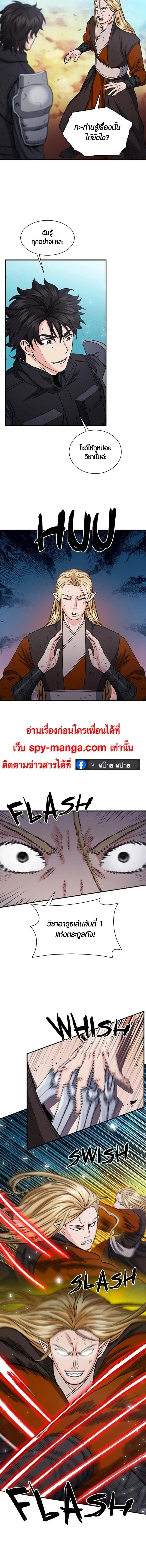 Seoul Station Druid ตอนที่ 107 หน้า 4