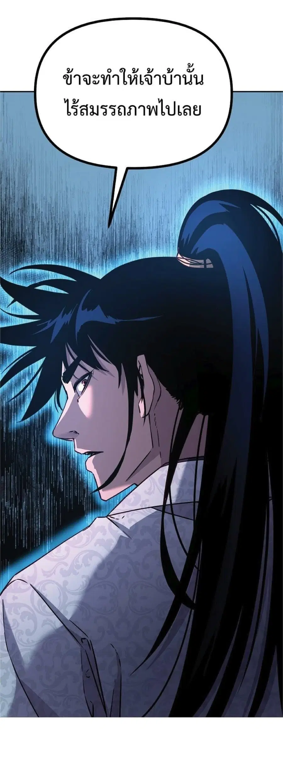 The Reborn Ranker Chronicles ตอนที่ 50 หน้า 16