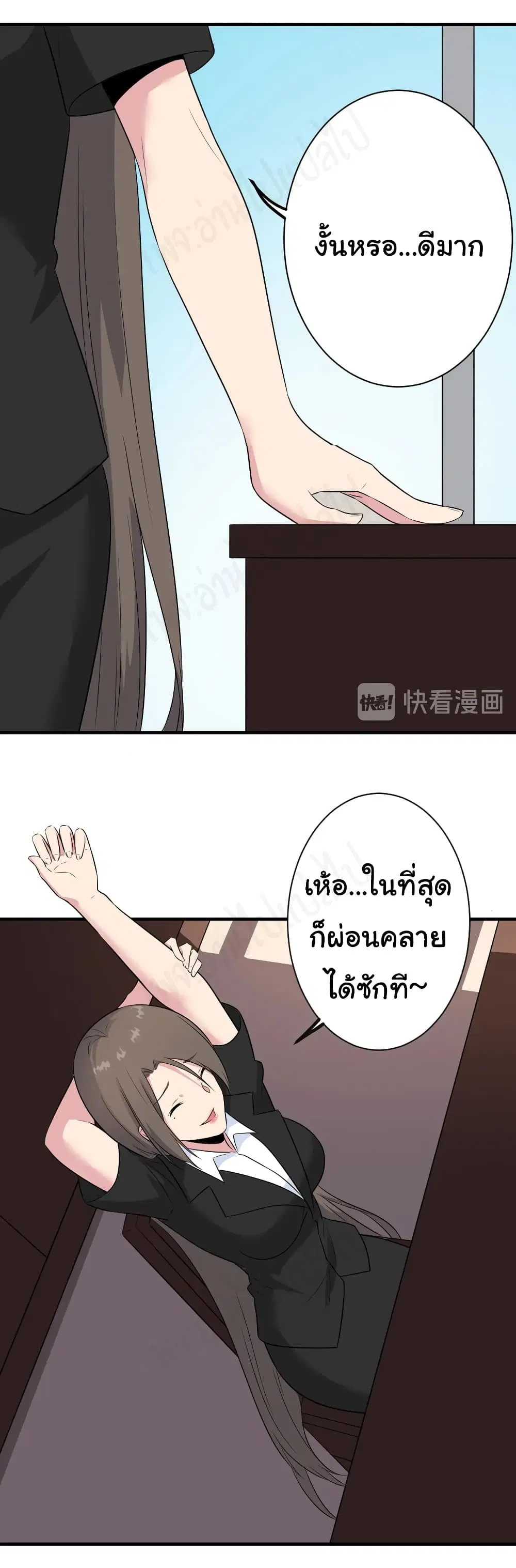 Sanjie Taobao Store ตอนที่ 191 หน้า 27