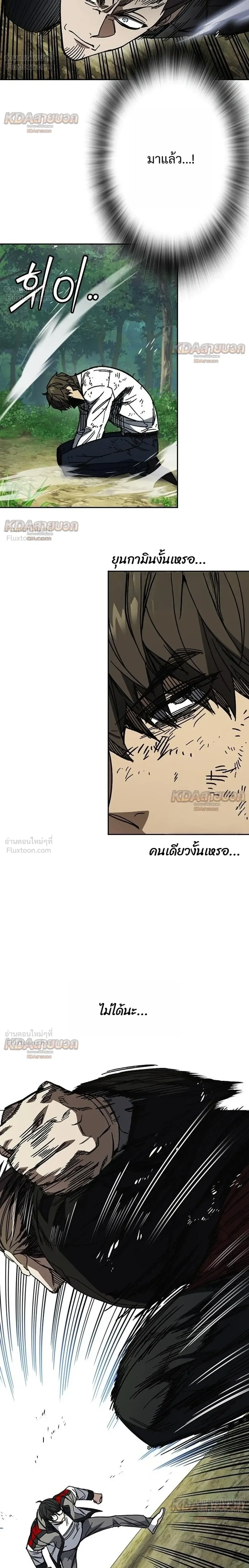 Study Group ตอนที่ 331 หน้า 16