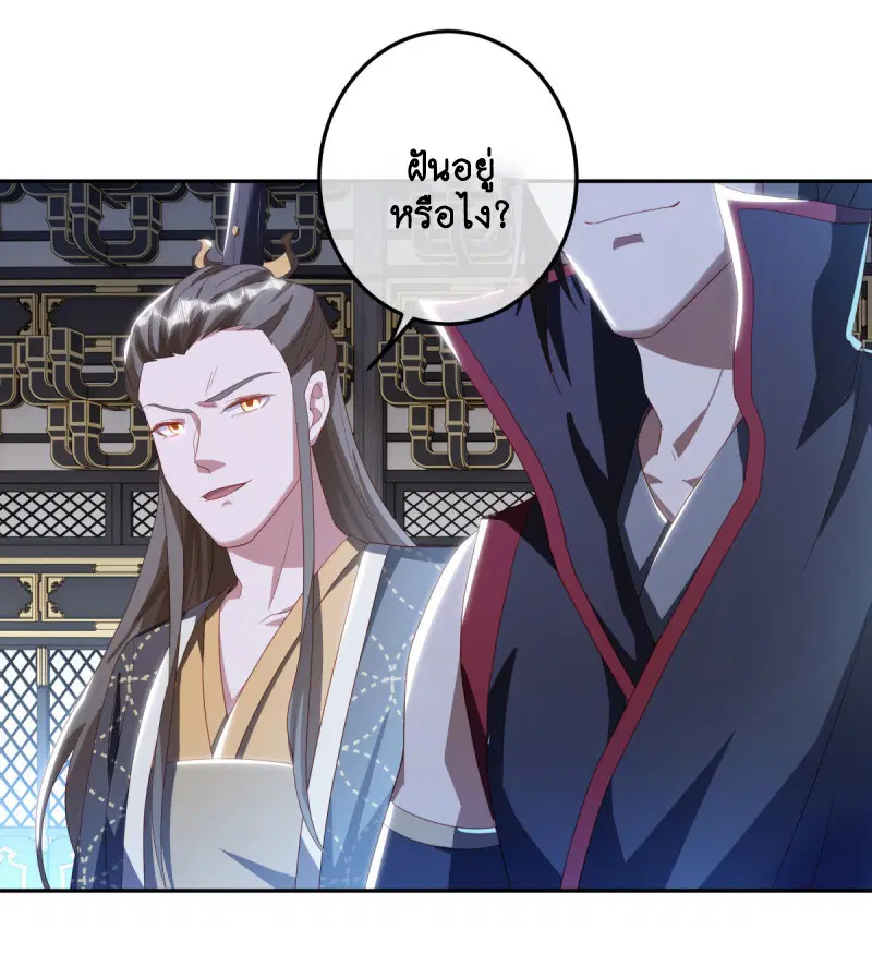 Peerless Battle Spirit ตอนที่ 646 หน้า 37