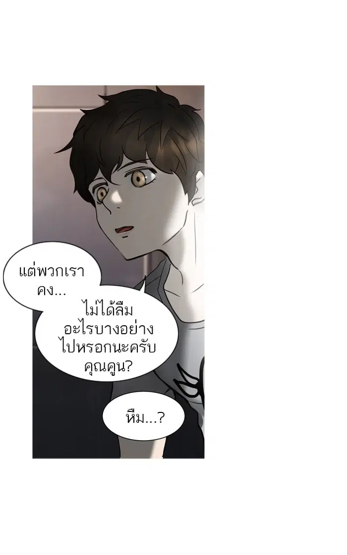 Tower of God ตอนที่ 278 หน้า 67