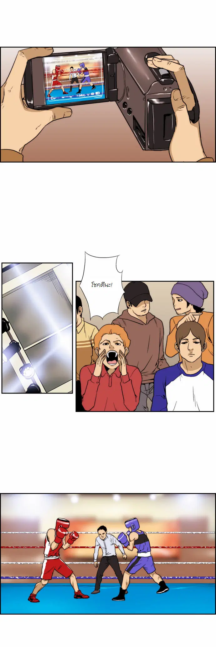Green Boy ตอนที่ 113 หน้า 11
