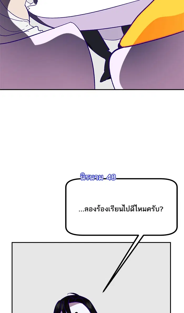 Return to Player ตอนที่ 44 หน้า 42