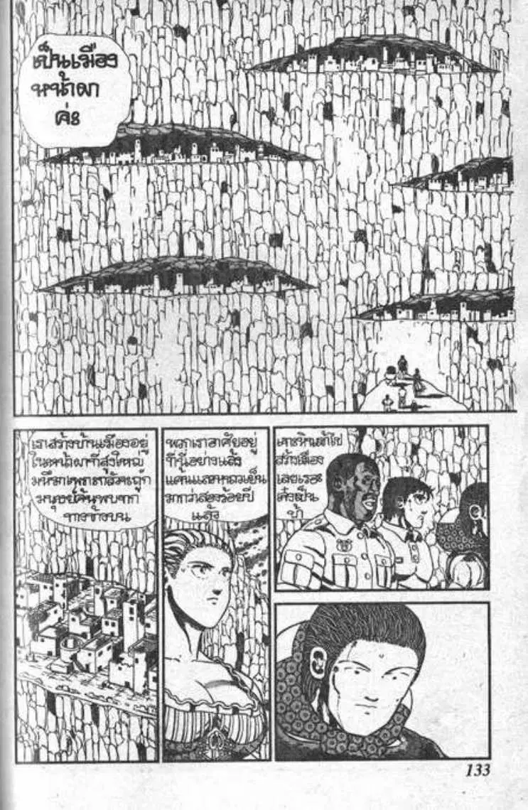 Shin Jungle no Ouja Tar-chan ตอนที่ 53 หน้า 25