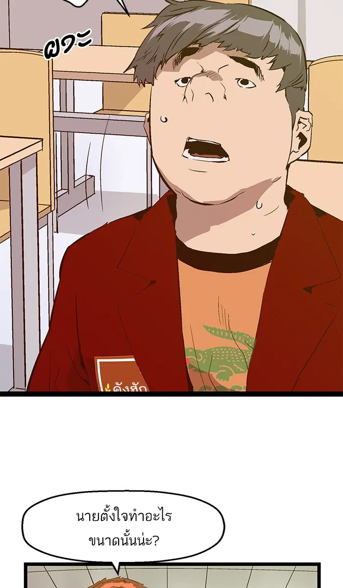 Weak Hero ตอนที่ 63 หน้า 39