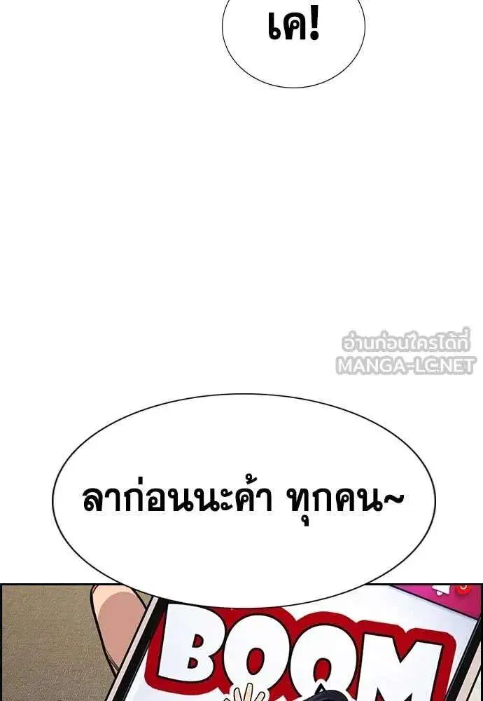 True Education ตอนที่ 235 หน้า 107