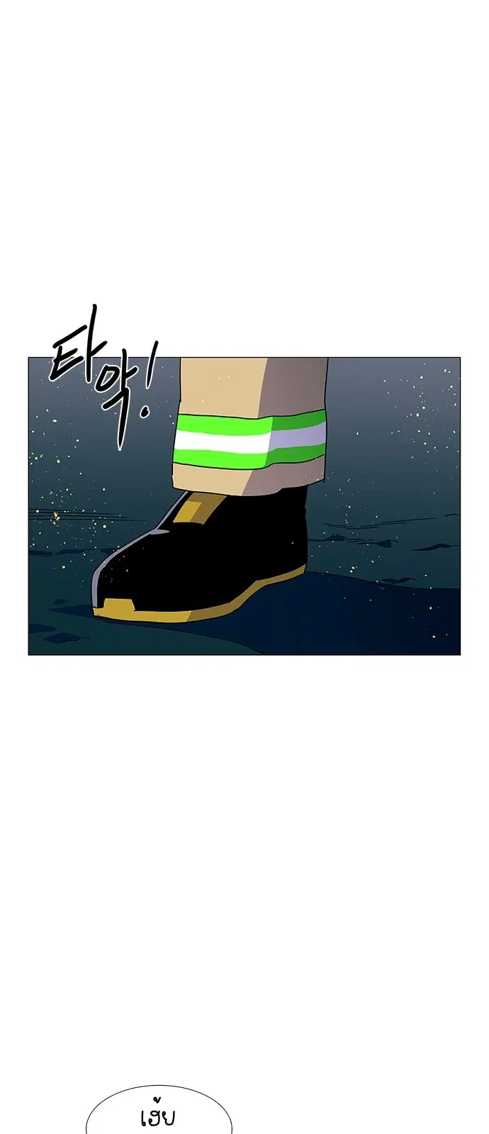 1 Second – วินาทีชี้ชะตา ตอนที่ 11 หน้า 21