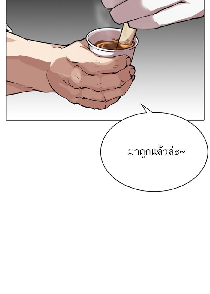 Lookism ตอนที่ 295 หน้า 31