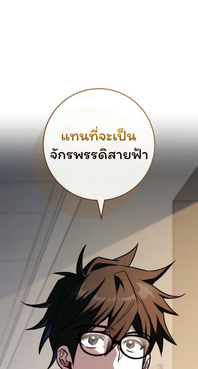 The Top Ranker’s Guide to an Aspiring Writer Life ตอนที่ 15 หน้า 18