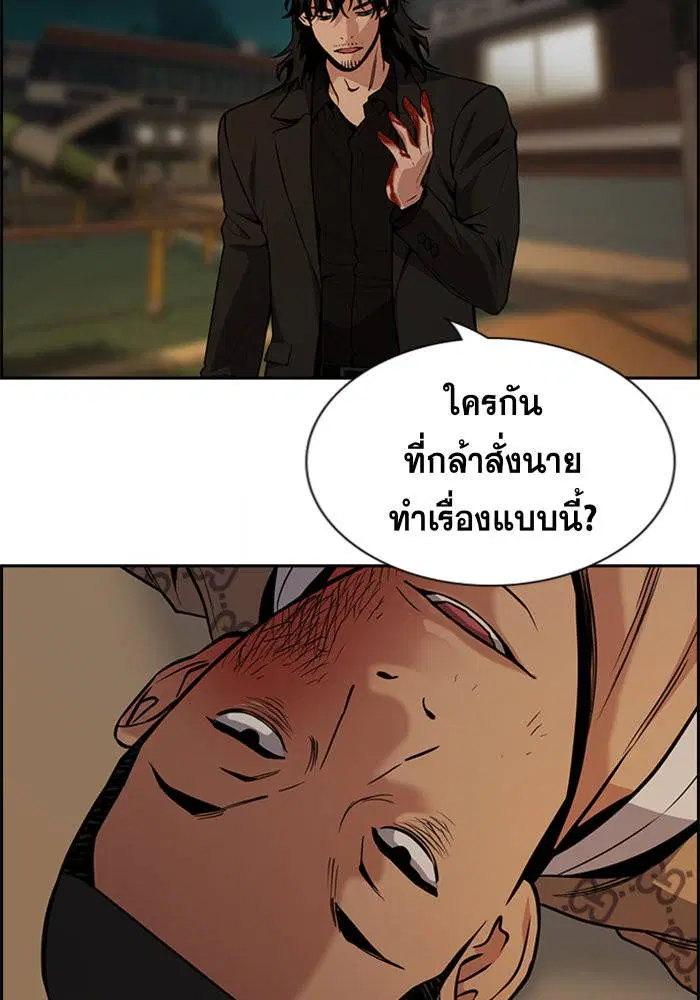 True Education ตอนที่ 95 หน้า 87