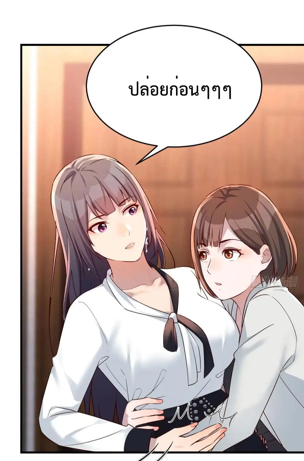 My Twin Girlfriends Loves Me So Much ตอนที่ 143 หน้า 27