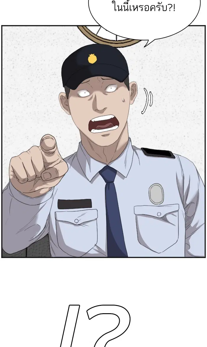 Bad Guy ตอนที่ 66 หน้า 24