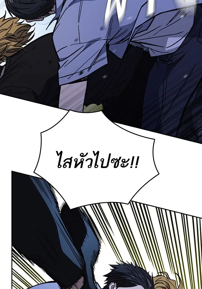 Study Group ตอนที่ 194 หน้า 99