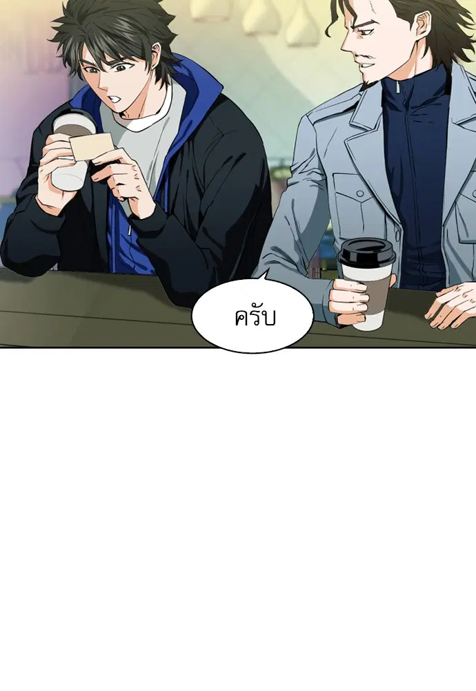 Seoul Station Druid ตอนที่ 12 หน้า 30