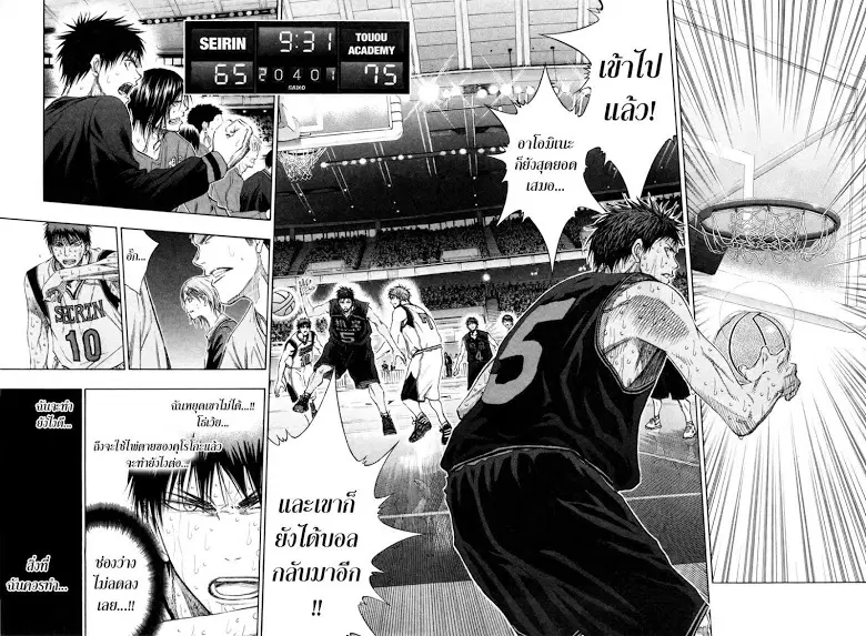 Kuroko no Basuke ตอนที่ 131 หน้า 2