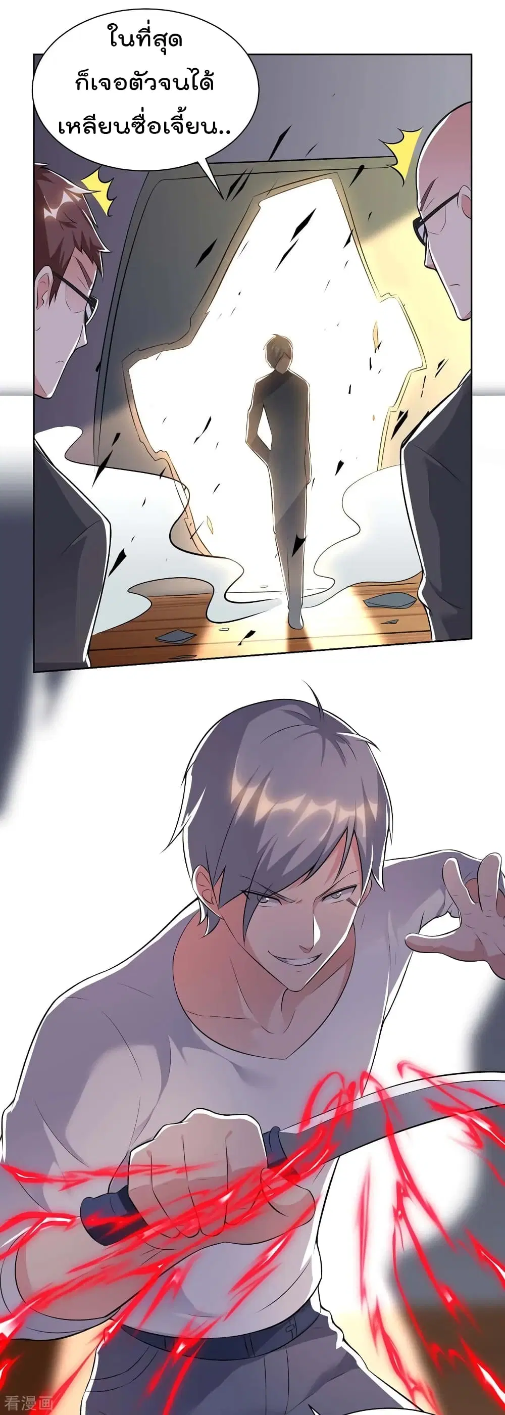 Rebirth Abandoned Less Return ตอนที่ 96 หน้า 17