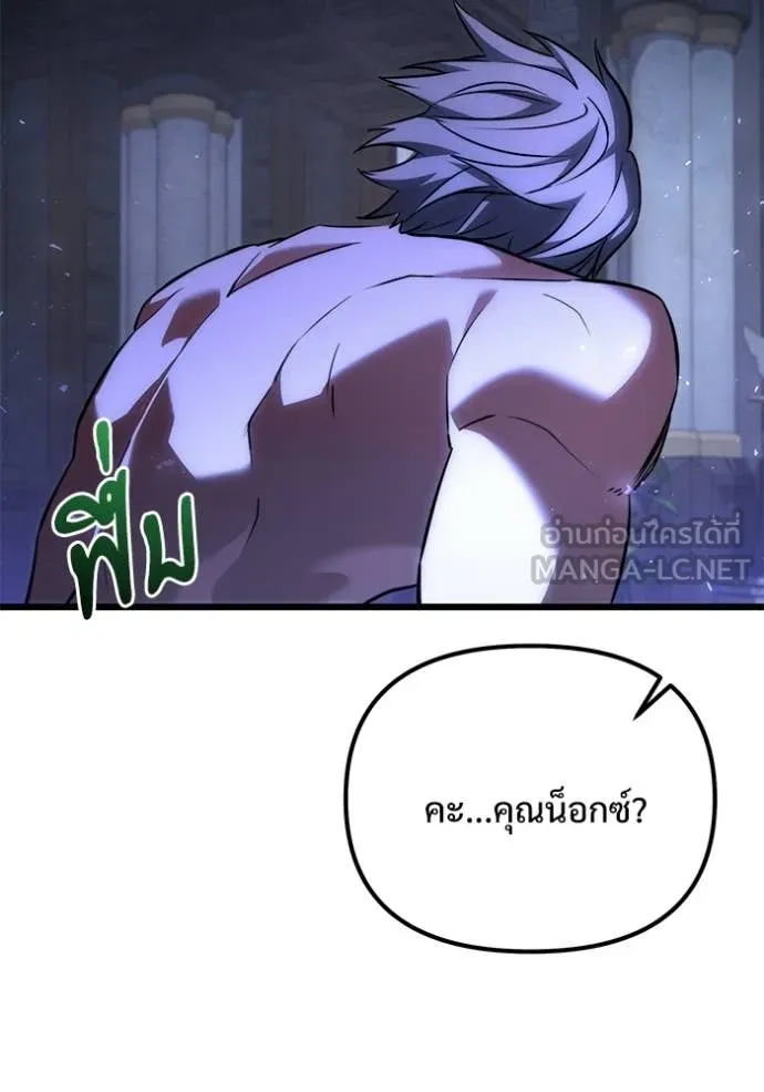 Terminally-Ill Genius Dark Knight อัศวินดำล่าท้าเวลา ตอนที่ 129 หน้า 104