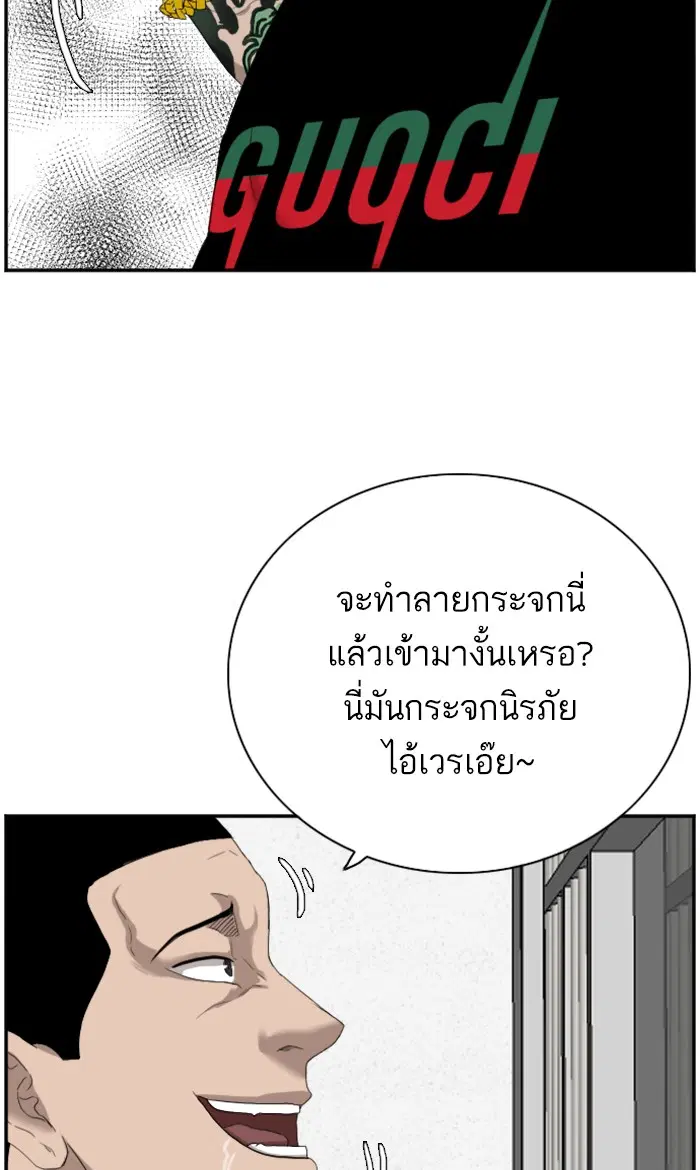 Bad Guy ตอนที่ 66 หน้า 19