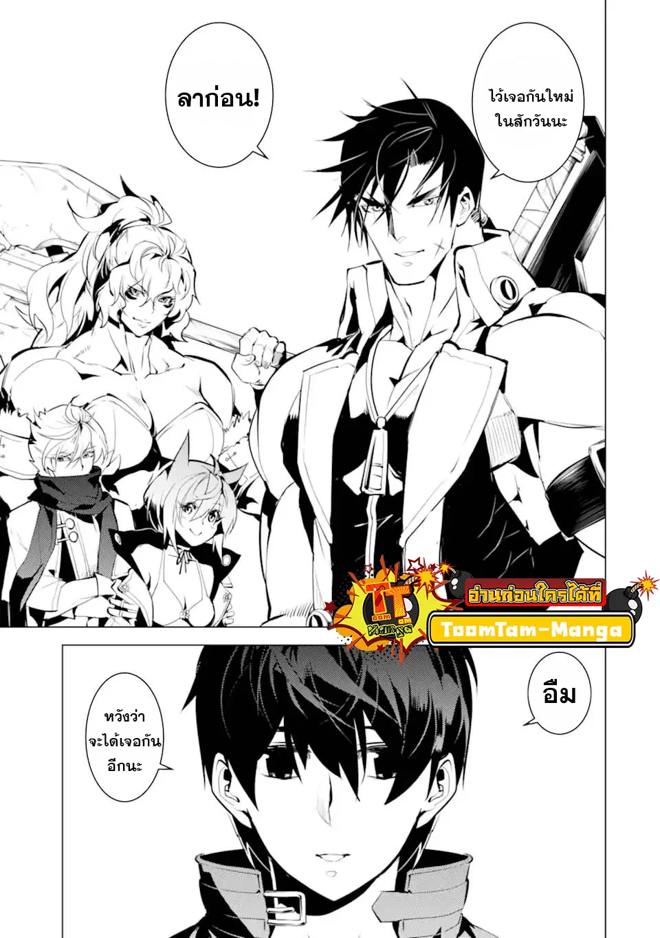 Tensei Kenja no Isekai Life ตอนที่ 45.2 หน้า 28