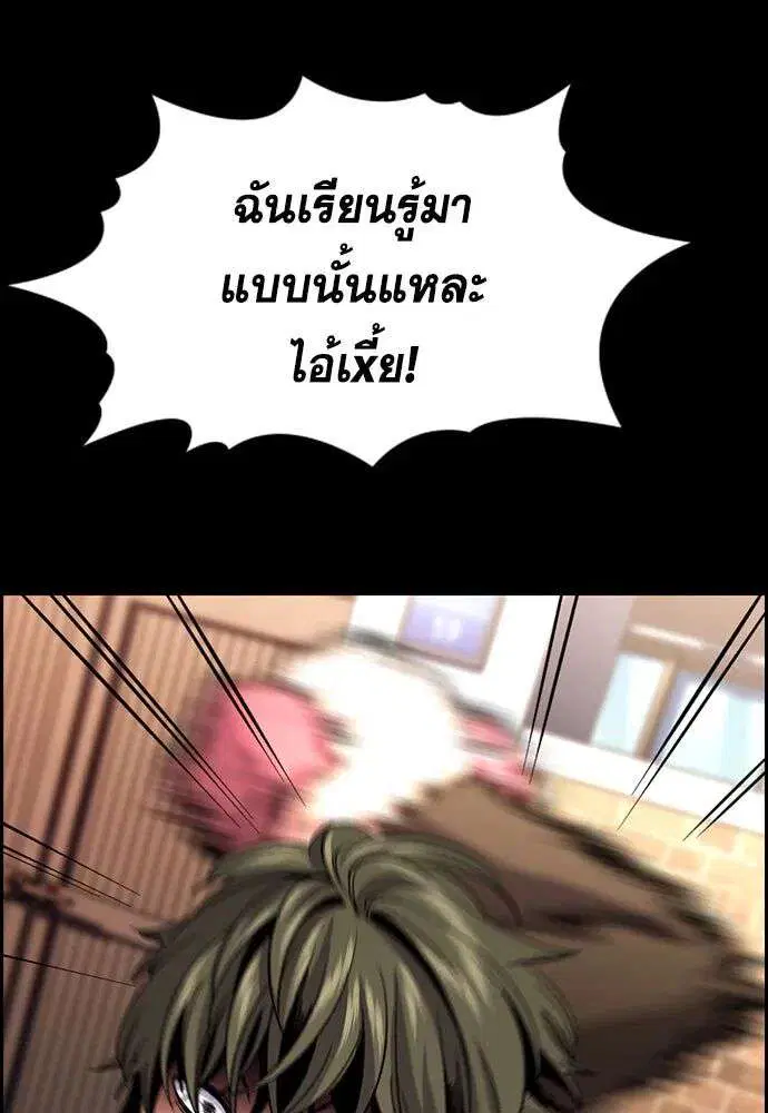 True Education ตอนที่ 249 หน้า 92