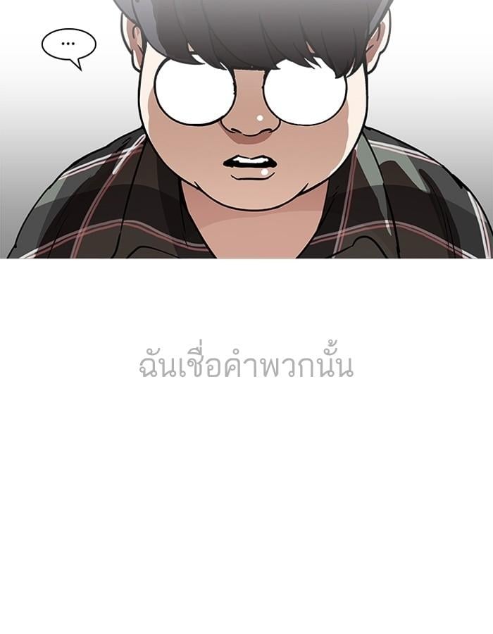 Lookism ตอนที่ 193 หน้า 84