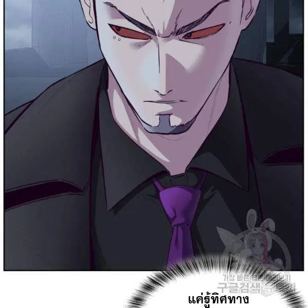 The Boy of Death ตอนที่ 137 หน้า 143