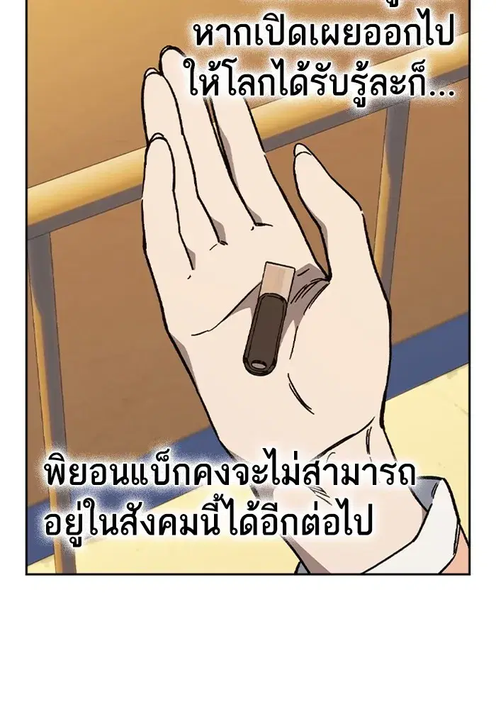 Study Group ตอนที่ 239 หน้า 103