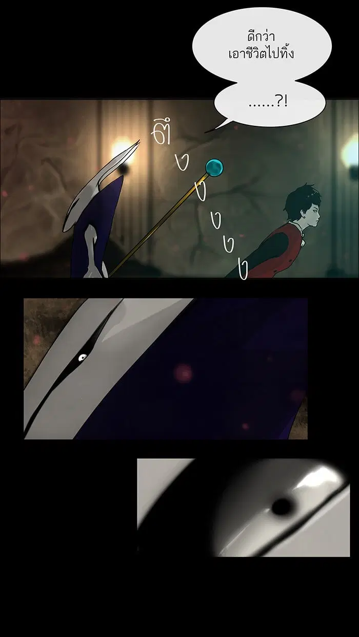 Tower of God ตอนที่ 2 หน้า 54