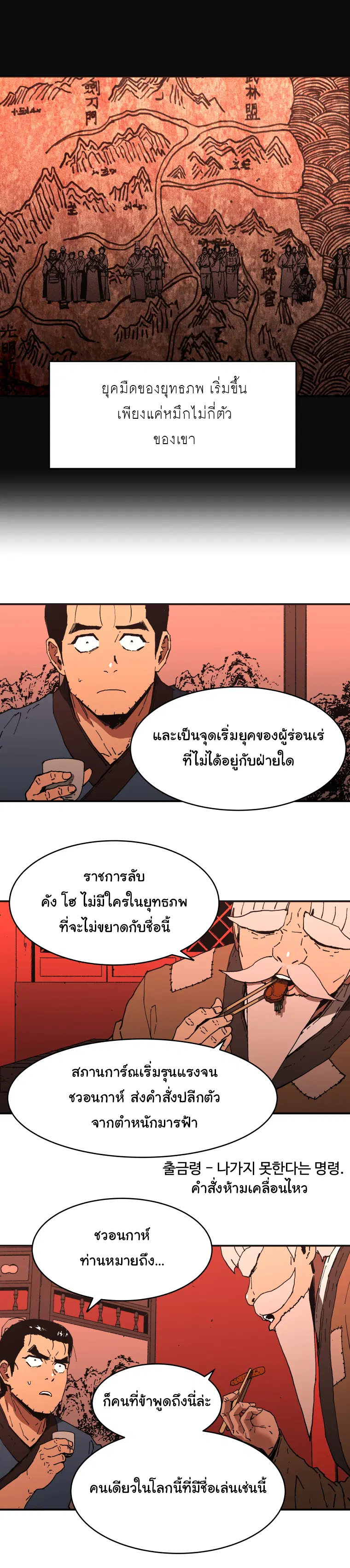 Peerless Dad ตอนที่ 99 หน้า 7