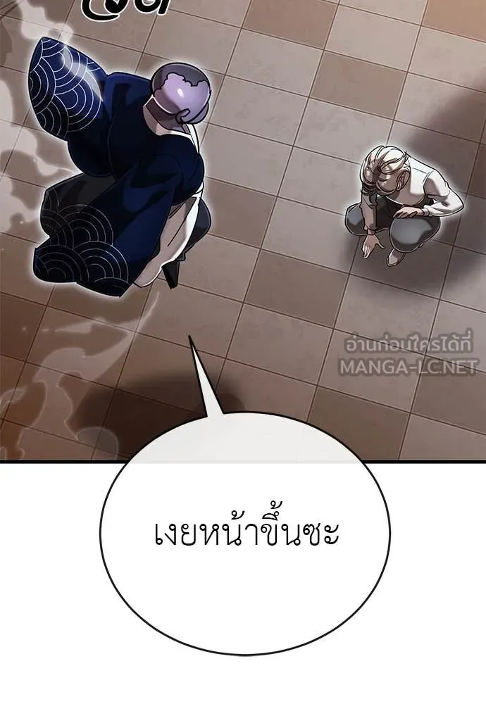 Reincarnation Path of The Underworld King ยอมรา ผู้พิพากษาจากนรก ตอนที่ 105 หน้า 81