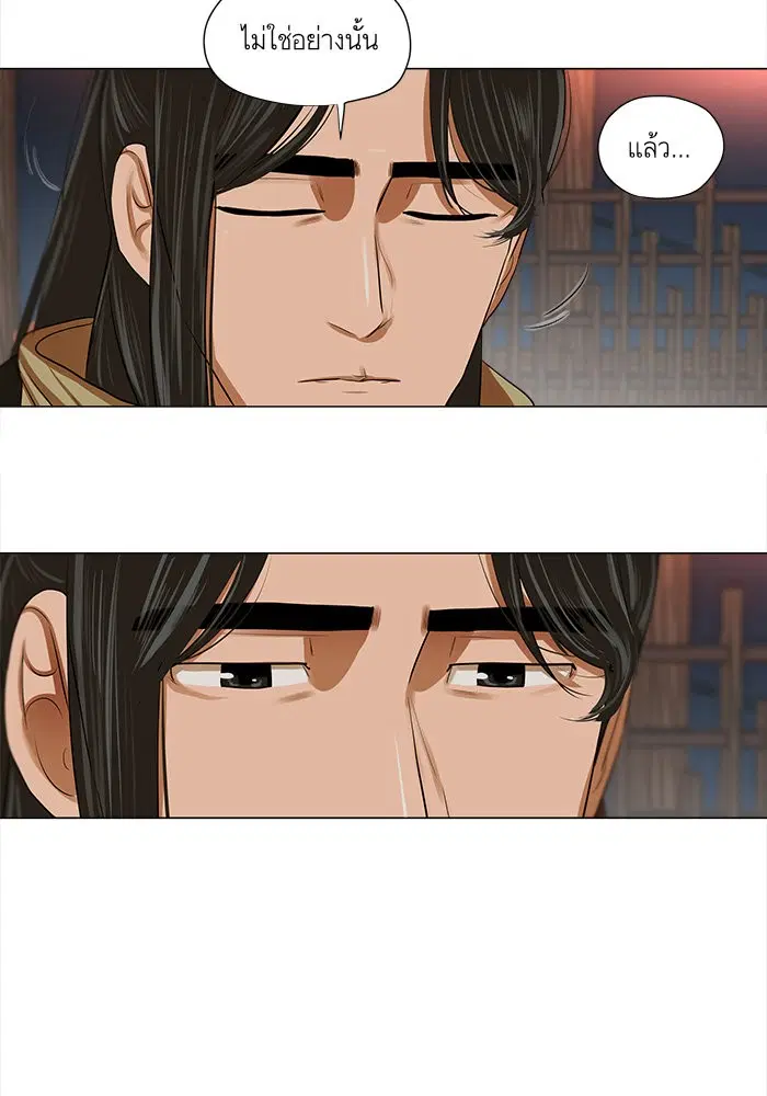 Escort Warrior ตอนที่ 12 หน้า 15