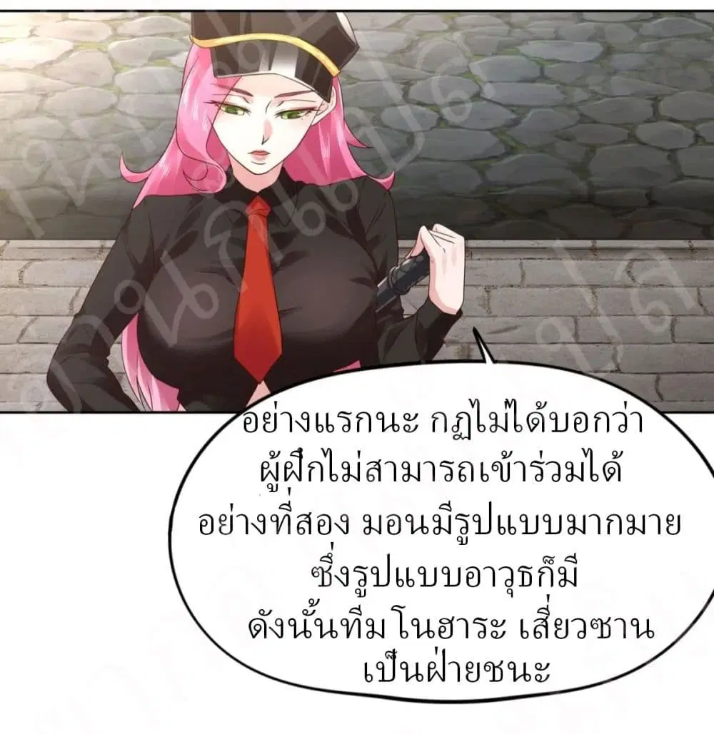 Player Reborn ตอนที่ 157 หน้า 41