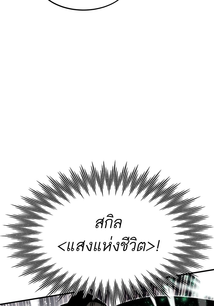 Ultra Alter แอ็กรองสตรองโคตร ตอนที่ 103 หน้า 54