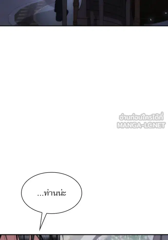 I Am the Queen in This Life ตอนที่ 170 หน้า 86